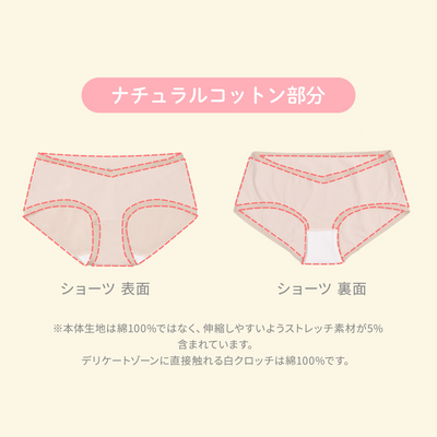 ふわはだマタニティショーツ（M-L｜ベージュ）