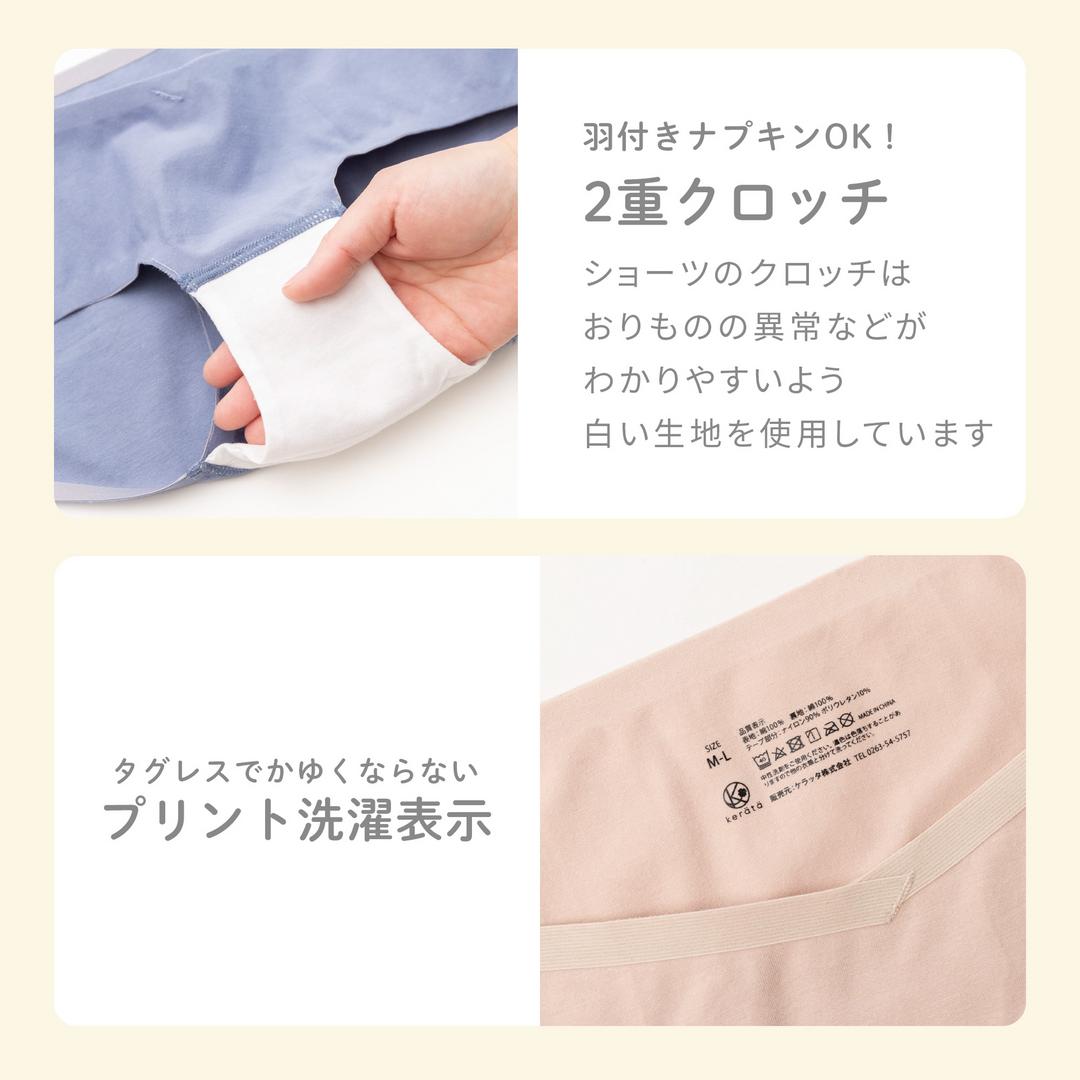 ふわはだマタニティショーツ（M-L｜ベージュ）