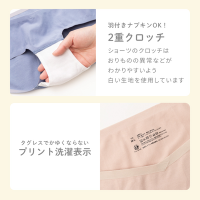 ふわはだマタニティショーツ（M-L｜ベージュ）