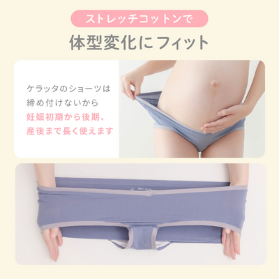 ふわはだマタニティショーツ（M-L｜ベージュ）