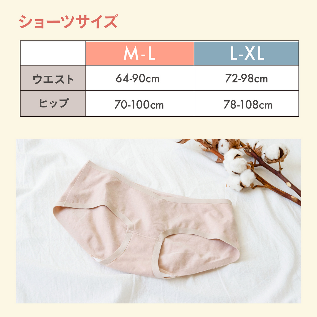 ふわはだマタニティショーツ（M-L｜ベージュ）
