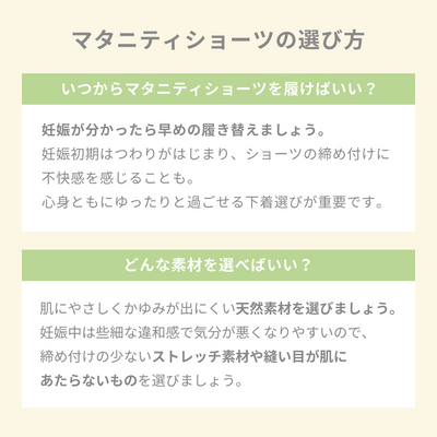 ふわはだマタニティショーツ（M-L｜ベージュ）