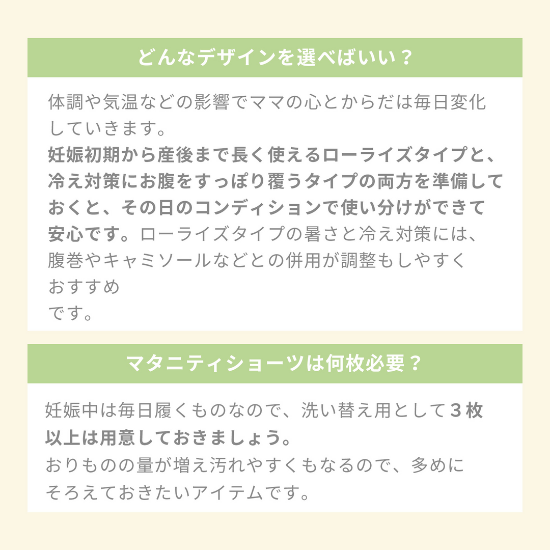 ふわはだマタニティショーツ（M-L｜ベージュ）