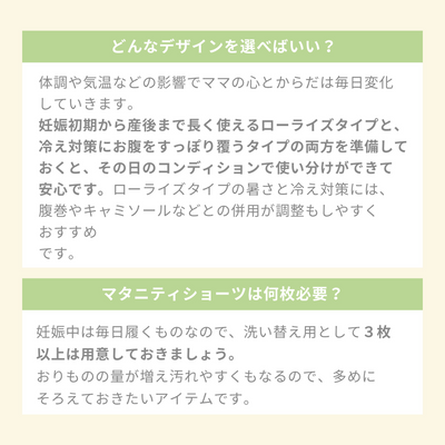 ふわはだマタニティショーツ（M-L｜ベージュ）