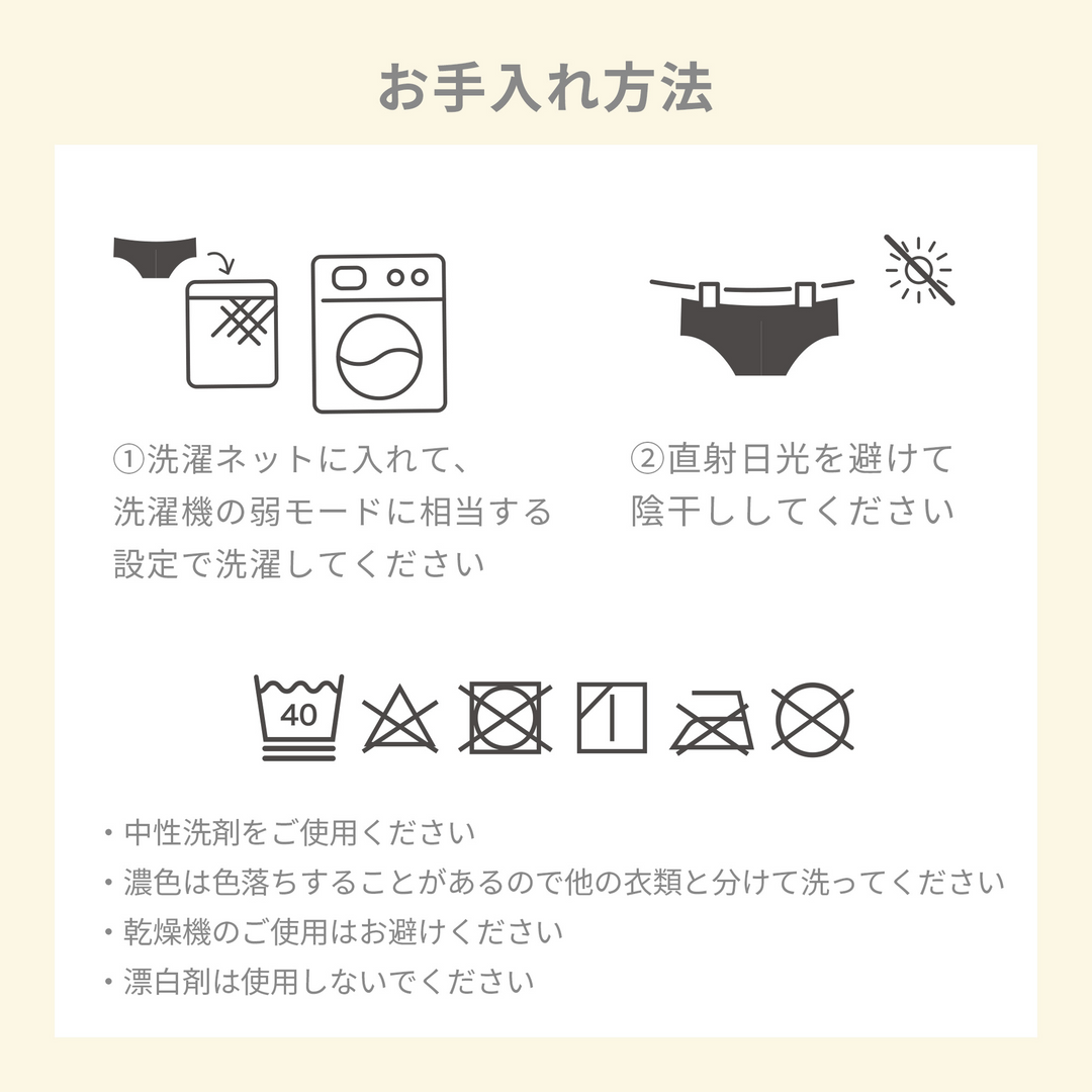 ふわはだマタニティショーツ（M-L｜ベージュ）