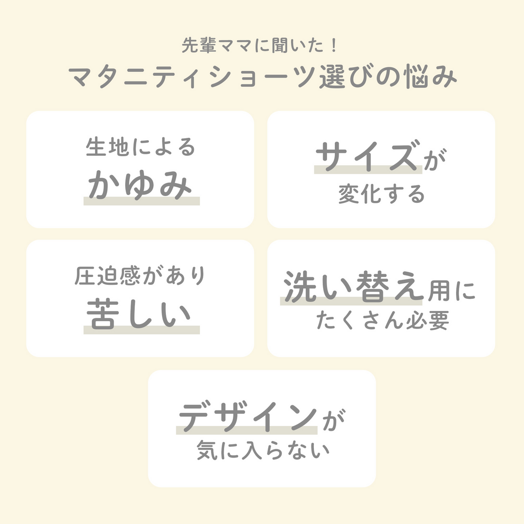 ふわはだマタニティショーツ（M-L｜ベージュ）