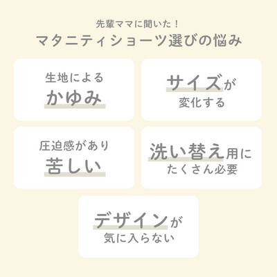 ふわはだマタニティショーツ（M-L｜ベージュ）