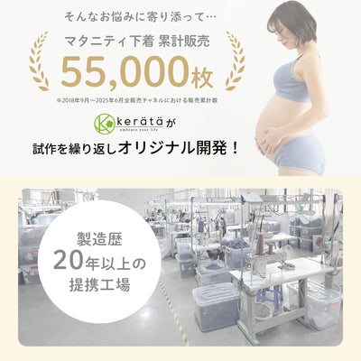 ふわはだマタニティショーツ 3枚セット