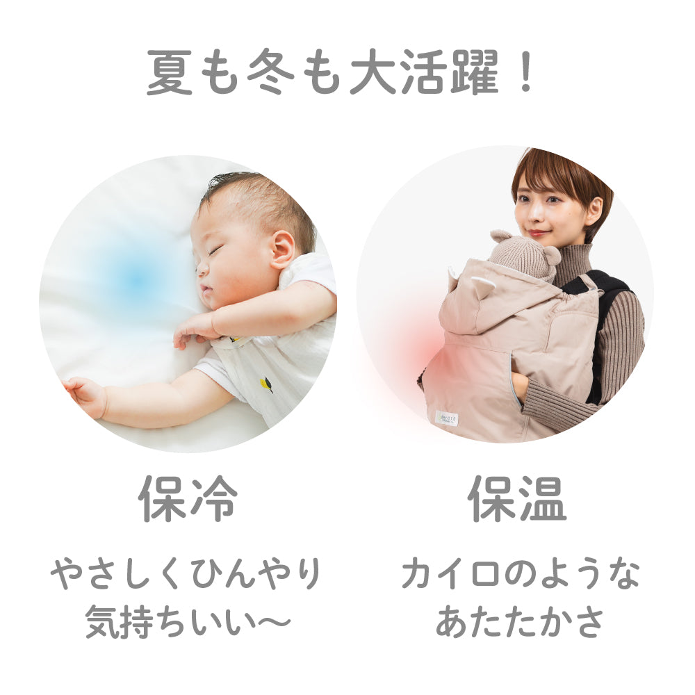 やわらか保冷剤 2個セット