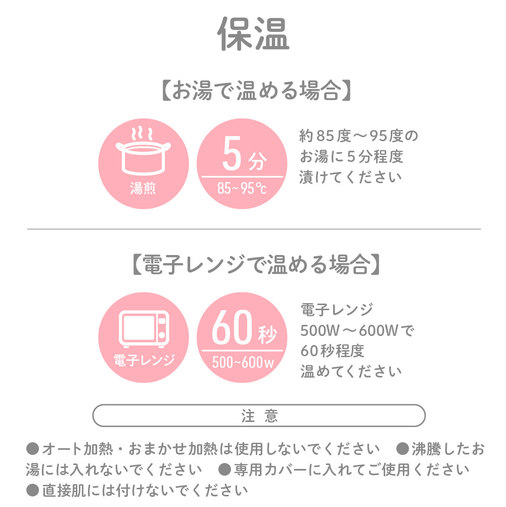やわらか保冷剤 2個セット