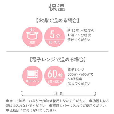 やわらか保冷剤 2個セット