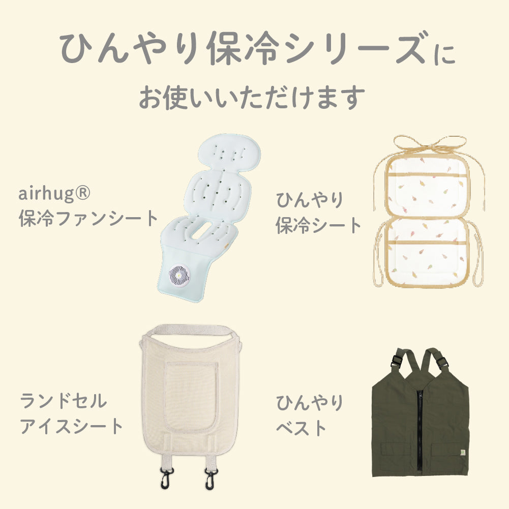 やわらか保冷剤 2個セット
