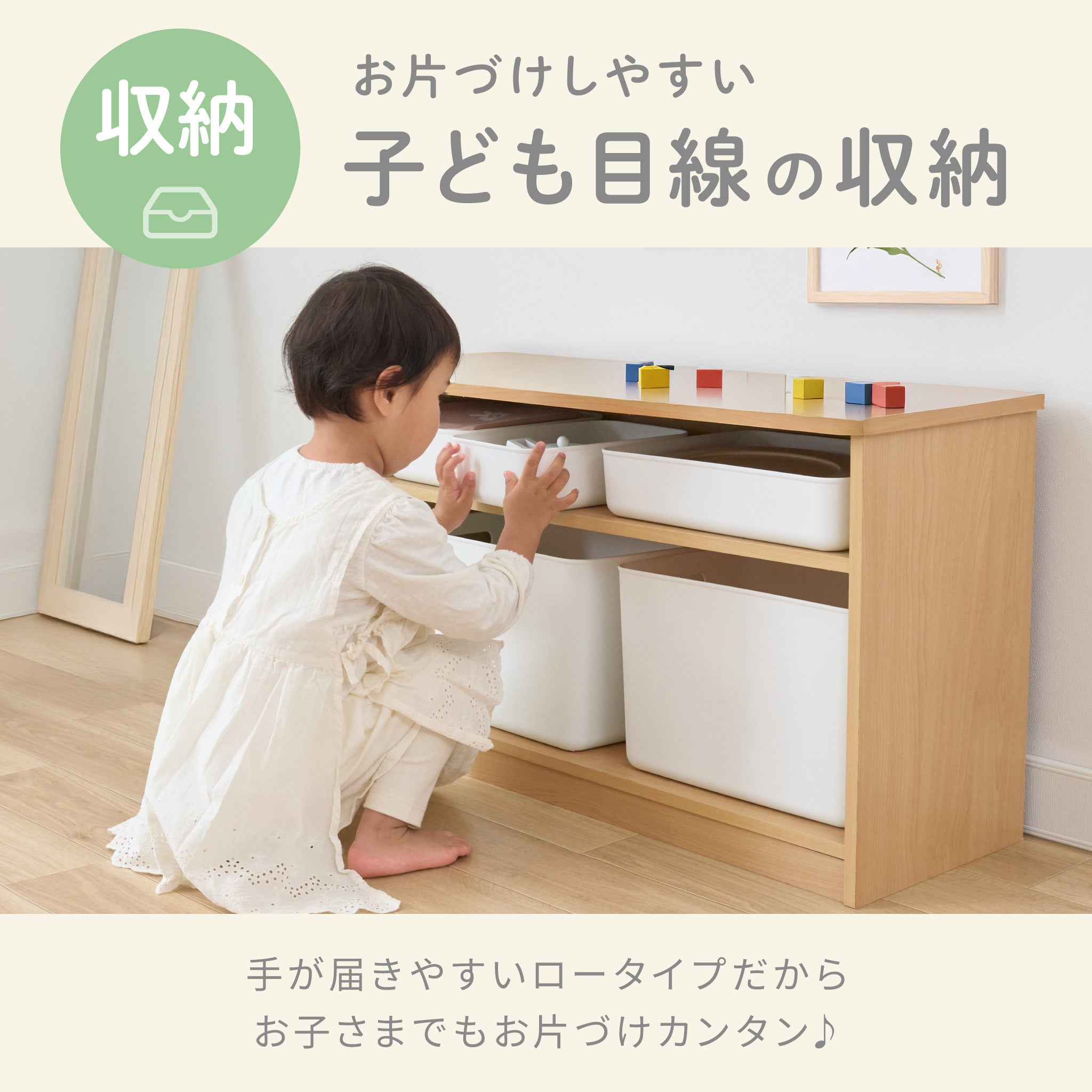 おかたずけちゅう オーダーラック 公式】お片づけラック 収納BOXセット | ケラッタ公式オンラインストア
