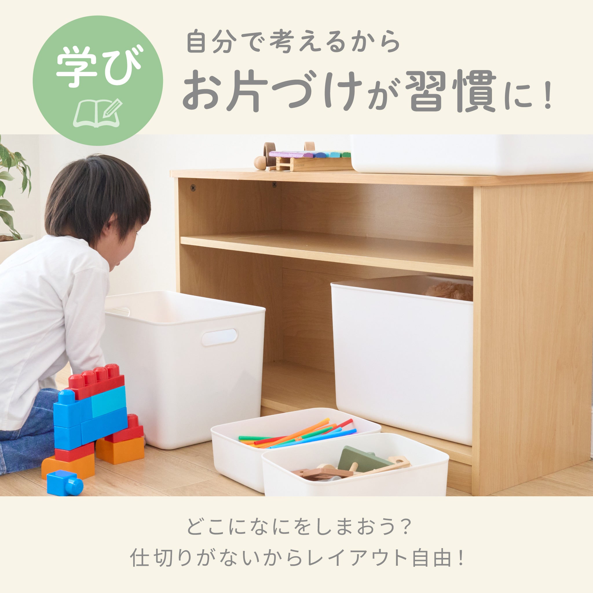 公式】お片づけラック 収納BOXセット | ケラッタ公式オンラインストア