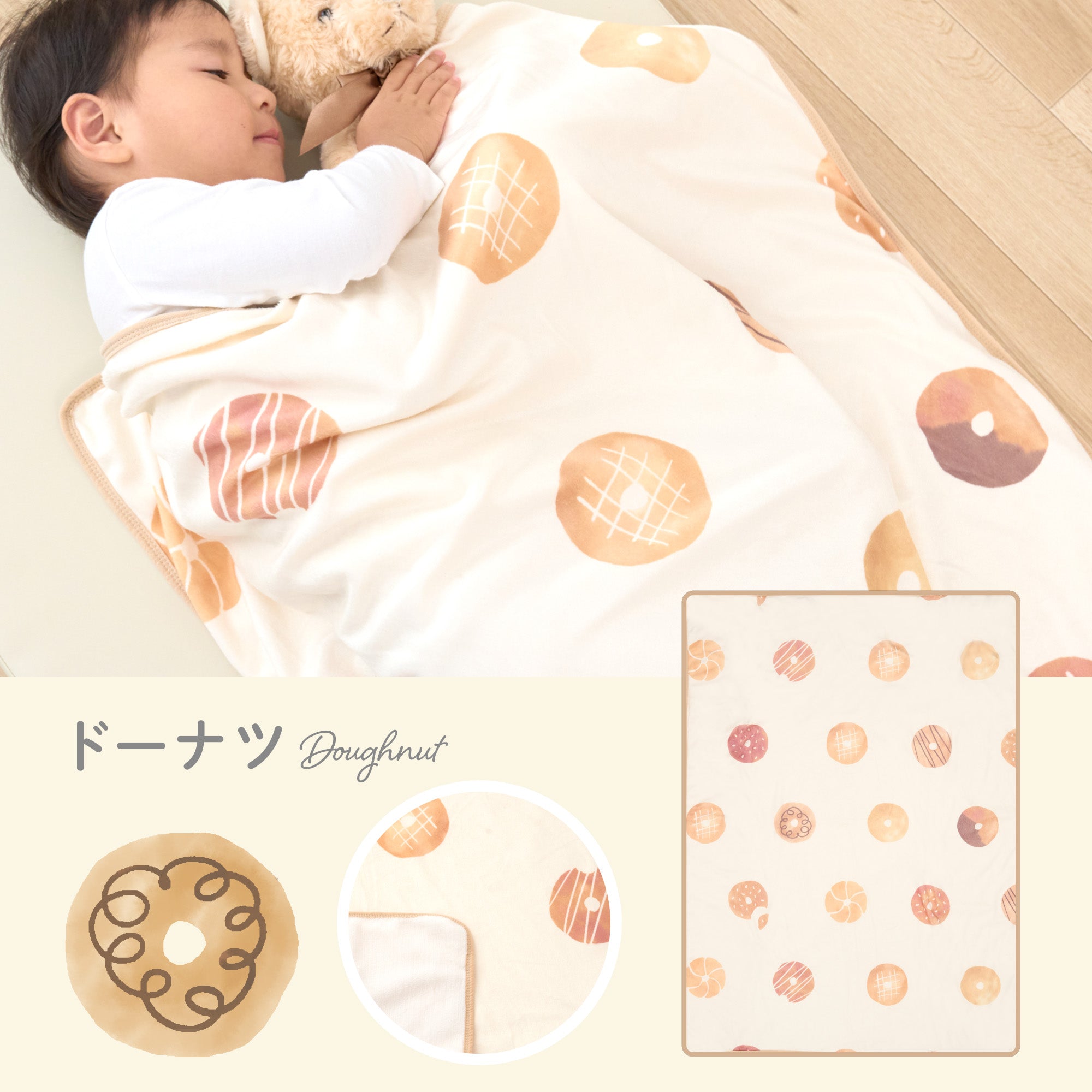 公式】イブル お昼寝すやすやブランケット | ケラッタ公式オンラインストア