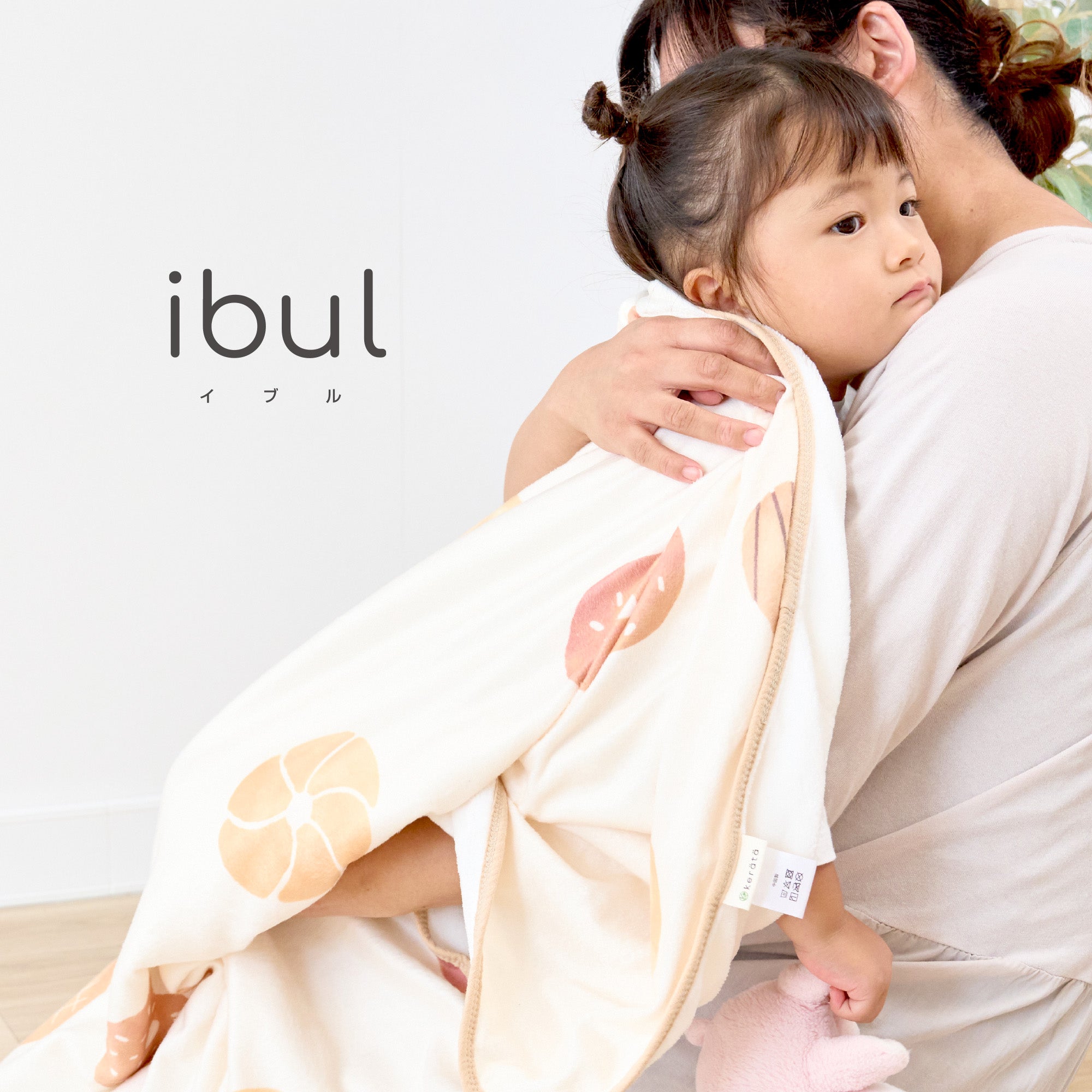 公式】イブル お昼寝すやすやブランケット | ケラッタ公式オンラインストア