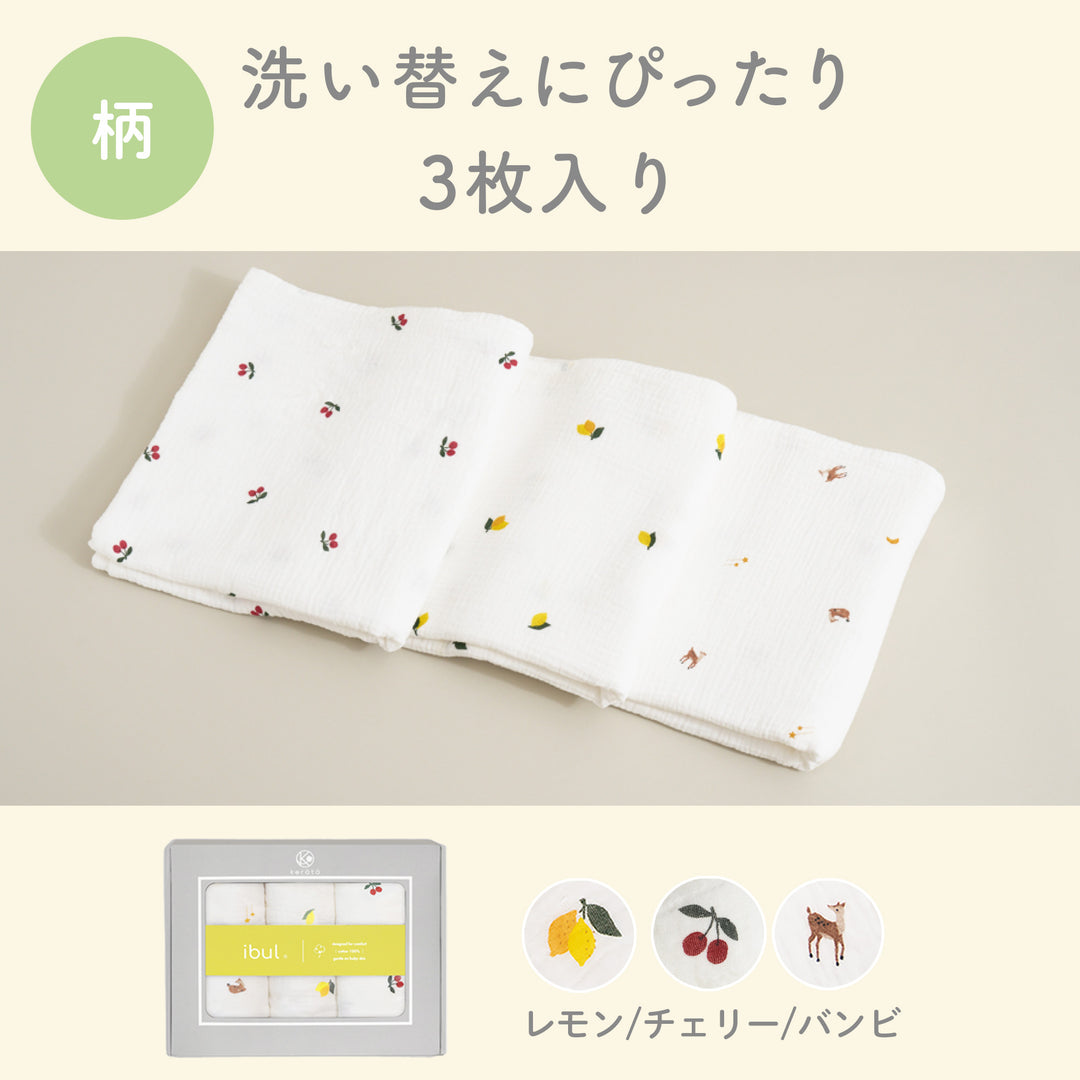 イブル ふんわりガーゼおくるみ