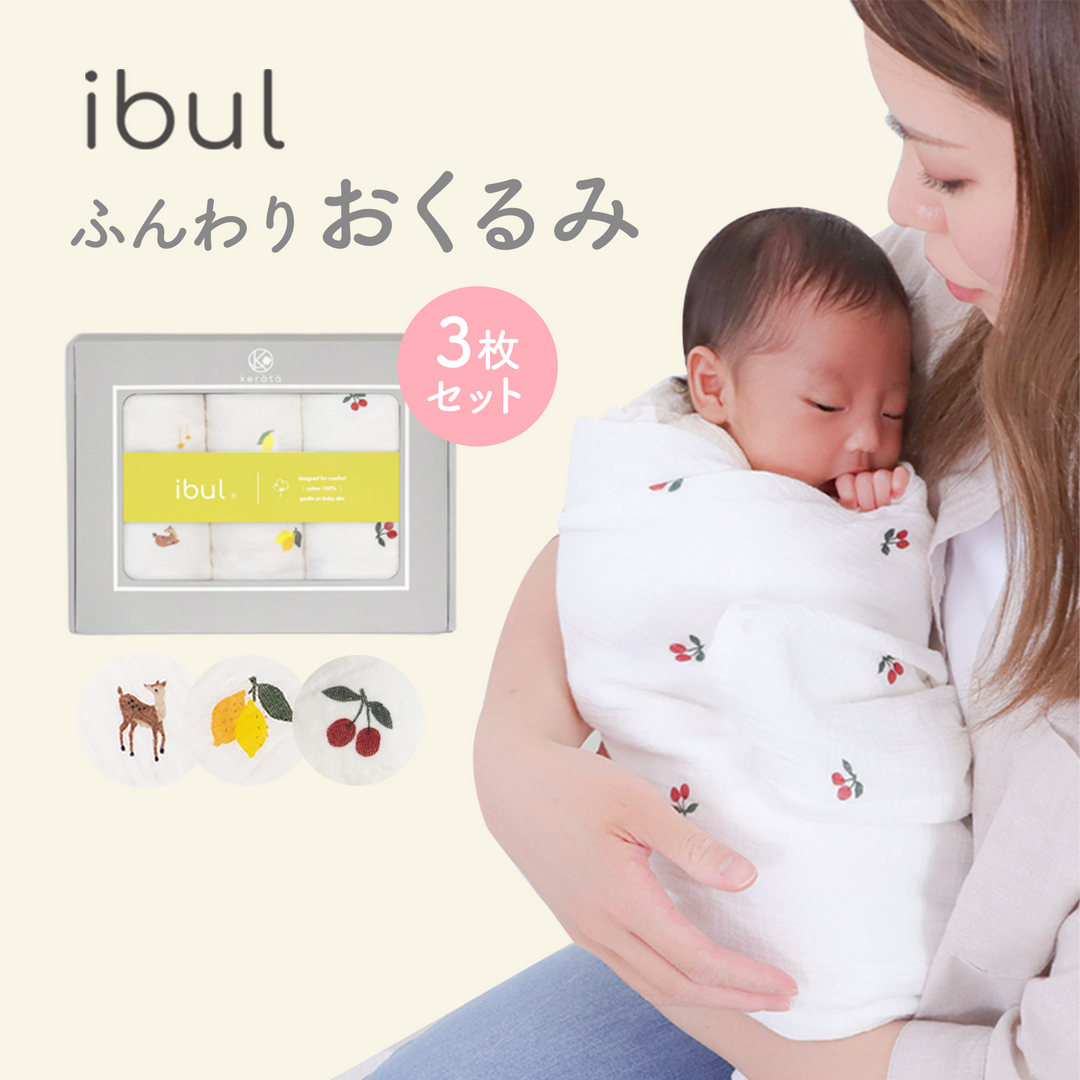 イブルおくるみ 3枚セット（チェリー・レモン・バンビ）