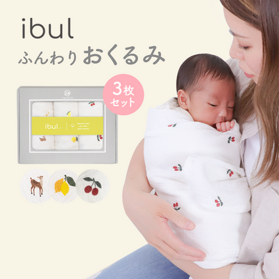 イブルおくるみ 3枚セット（チェリー・レモン・バンビ）