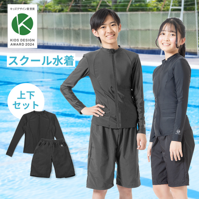 スクール水着 セパレートタイプ トップス＆ボトムスセット（ブラック《140サイズ》）