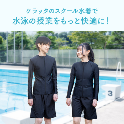 スクール水着 セパレートタイプ トップス＆ボトムスセット（ブラック《140サイズ》）