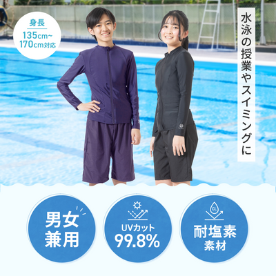 スクール水着 セパレートタイプ トップス＆ボトムスセット（ブラック《140サイズ》）