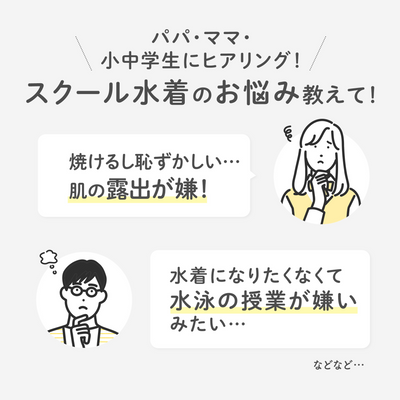 スクール水着 セパレートタイプ トップス＆ボトムスセット（ブラック《140サイズ》）
