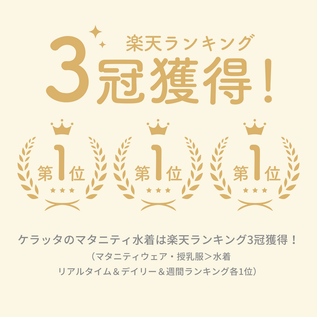 マタニティ水着（ブラック《Mサイズ》）