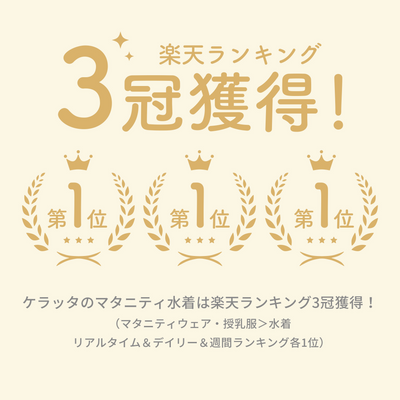 マタニティ水着（ブラック《Mサイズ》）