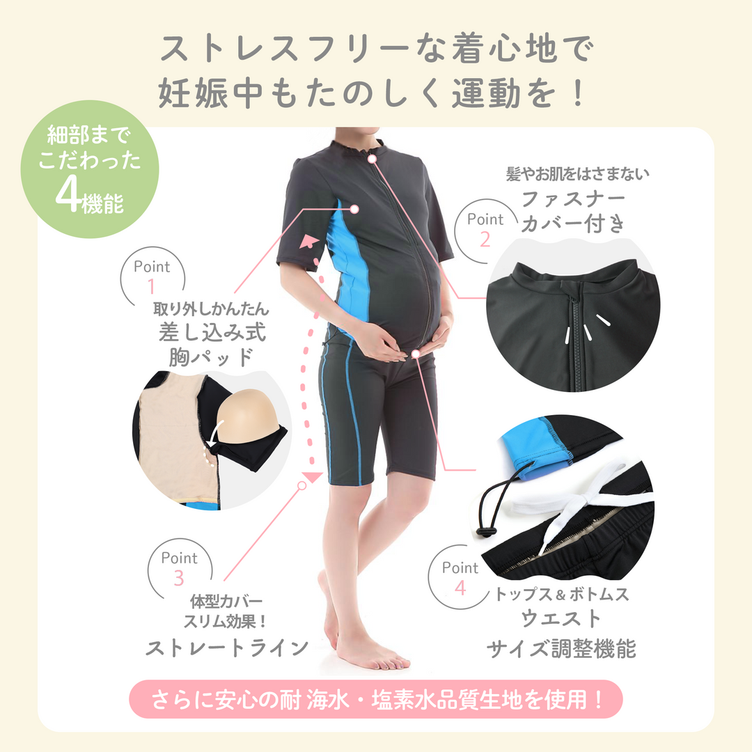 マタニティ水着（ブラック《Mサイズ》）