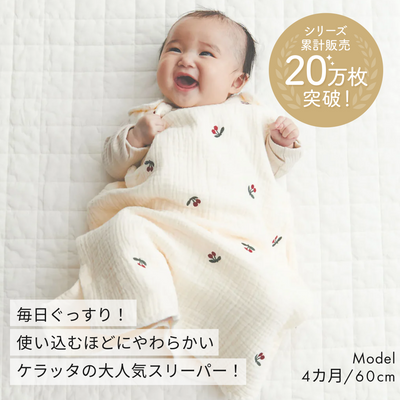 【ギフト】すやすやセット｜6重ガーゼスリーパー1枚+おくるみガーゼ1枚（チェリー×ピンク）《ラッピング済み》