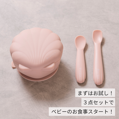 はじめてのもぐもぐを応援！ベビー食器セット