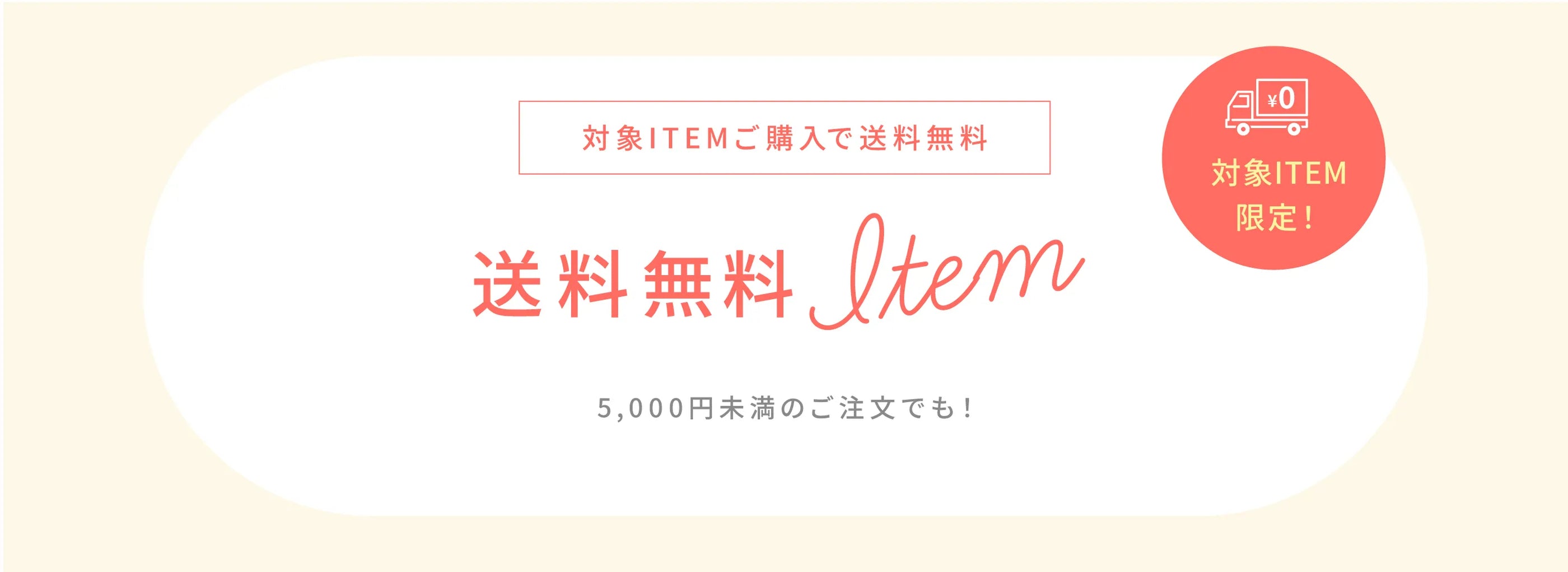 送料無料アイテム | ケラッタ公式オンラインストア