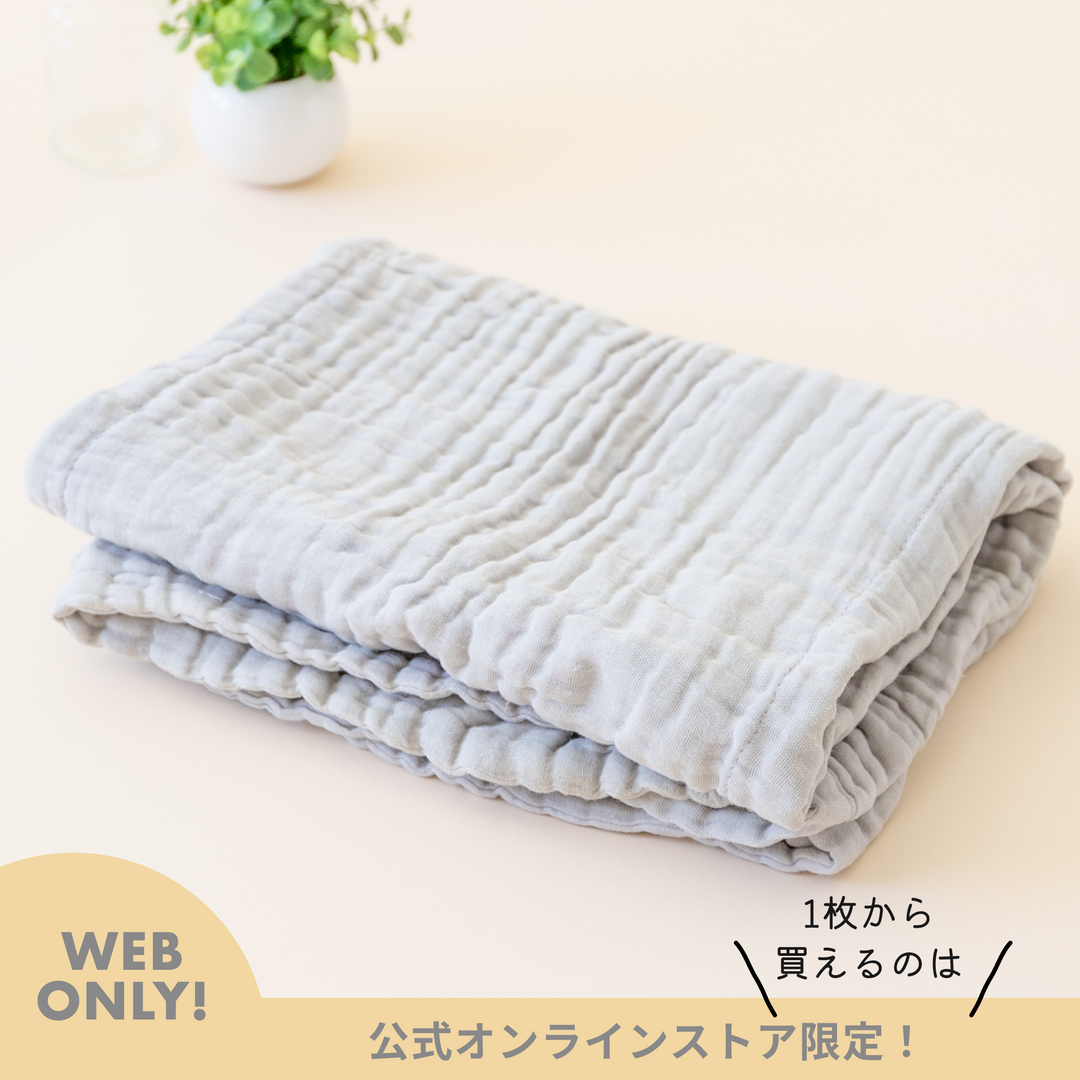 イブル ガーゼバスタオル（グレー）