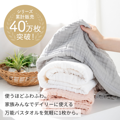イブル ガーゼバスタオル（グレー）