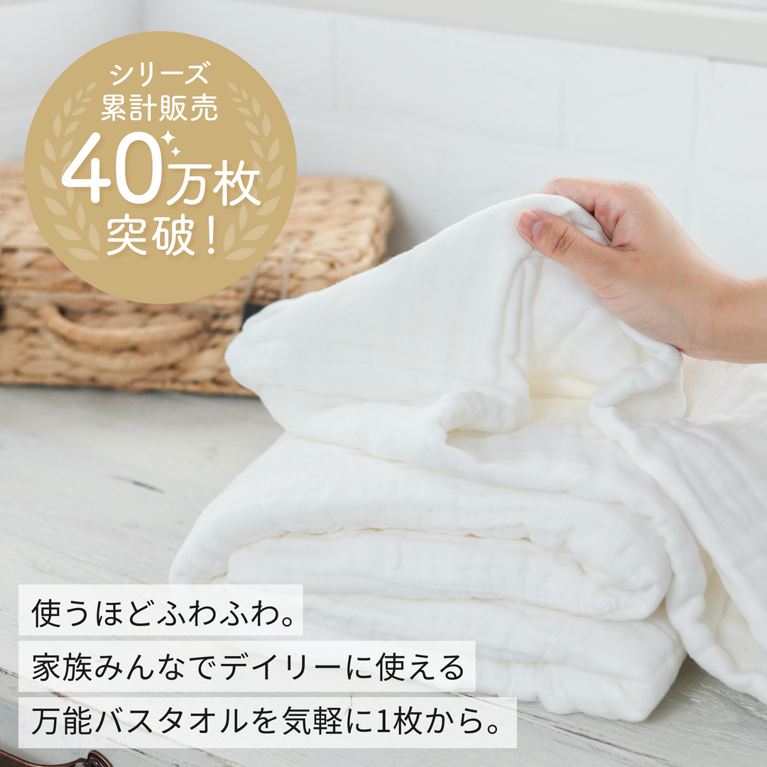 イブル ガーゼバスタオル（ホワイト）
