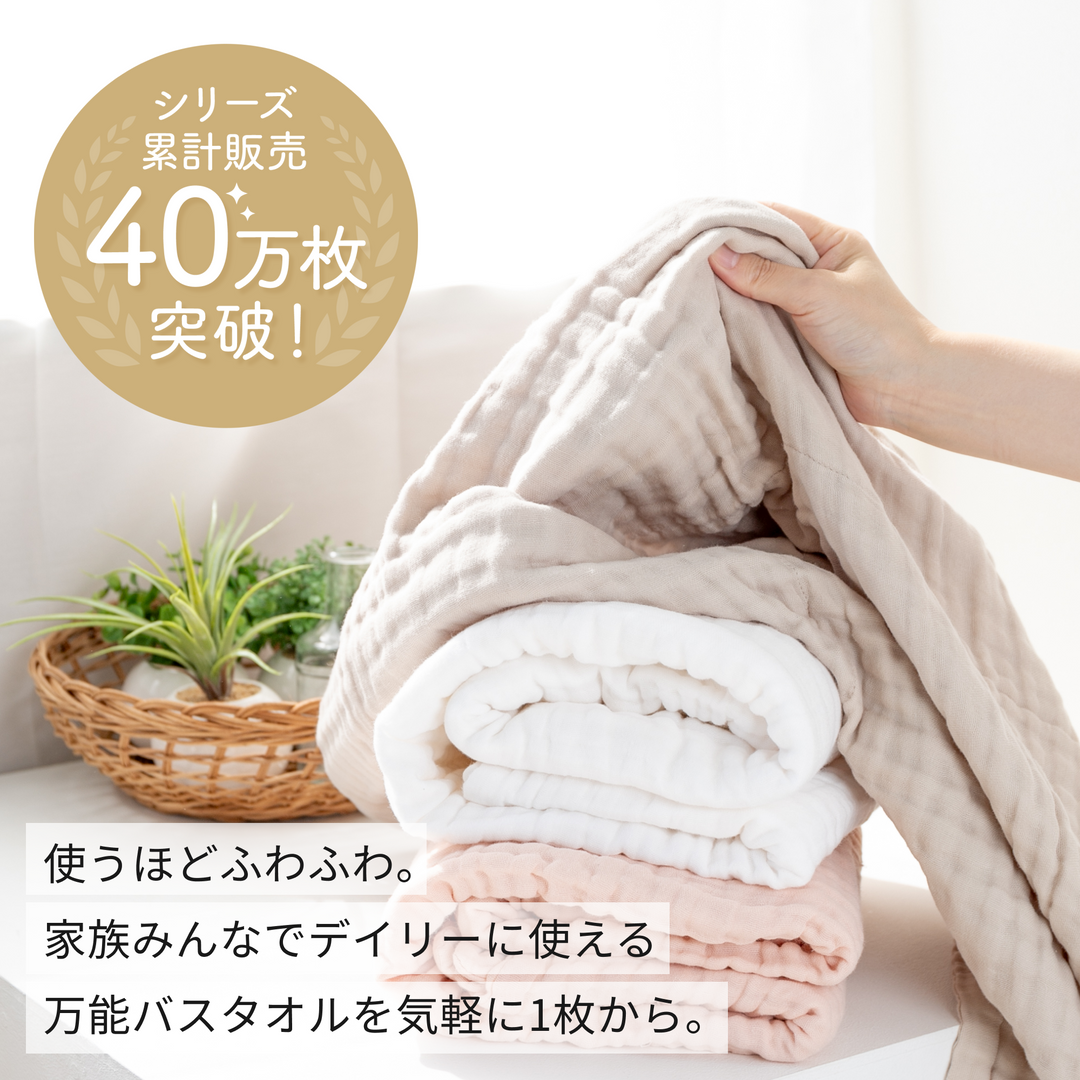 イブル ガーゼバスタオル（ベージュ）