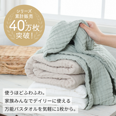 イブル ガーゼバスタオル（グリーン）