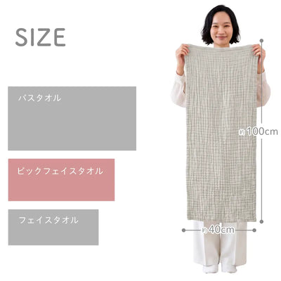 甘やかしイブルガーゼタオル
