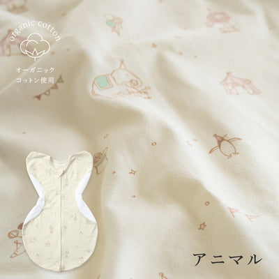 夜のルーティンセット（イブルバスタオル×スワドル）