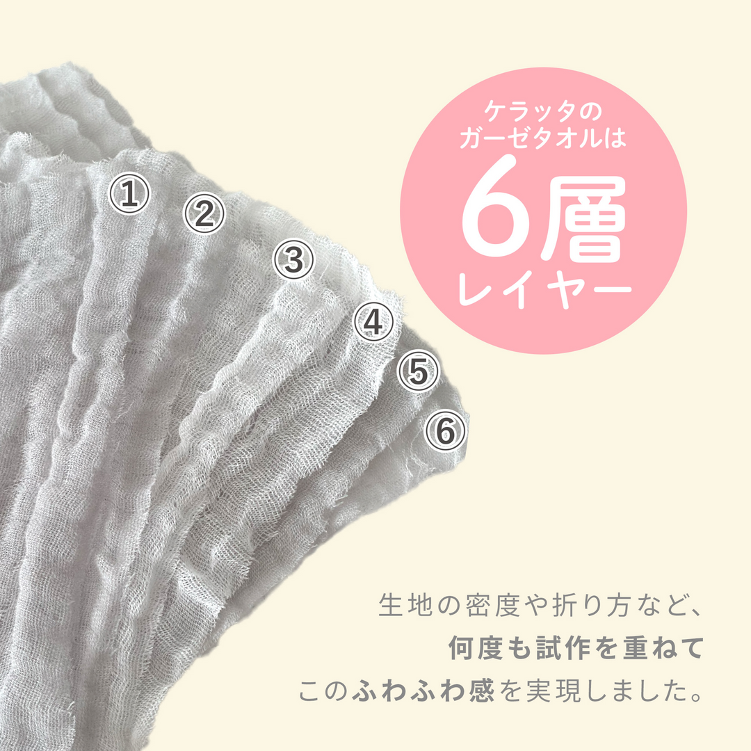 イブルガーゼ バスタオル
