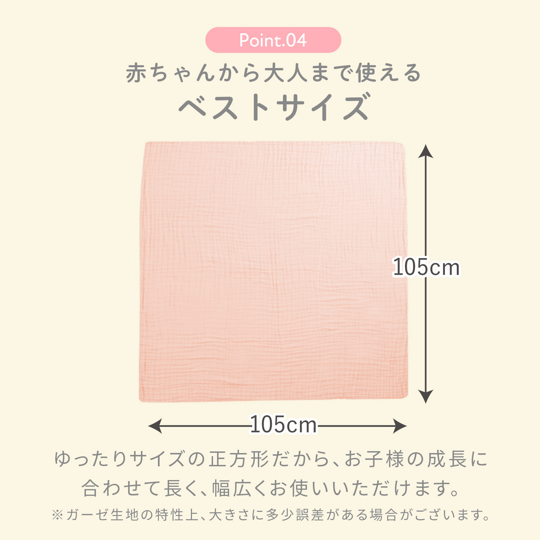 イブルガーゼ バスタオル