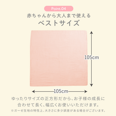 イブルガーゼ バスタオル