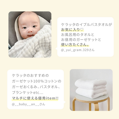 イブルガーゼ バスタオル