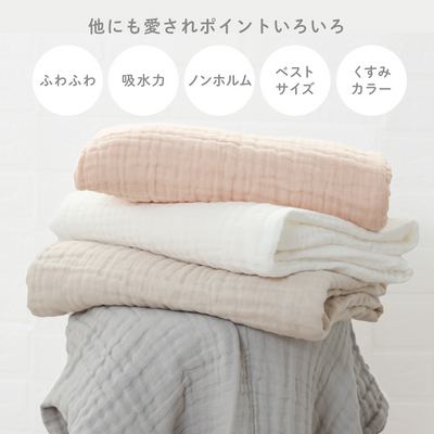イブルガーゼ バスタオル