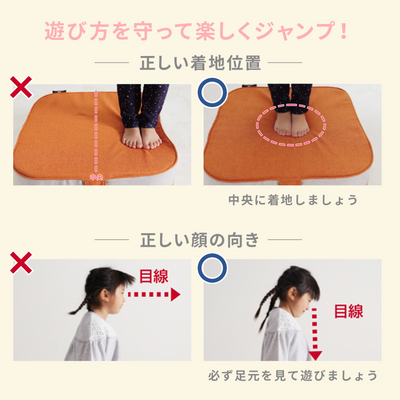 クッショントランポリンFan!Fan!JUMPER（サックス）