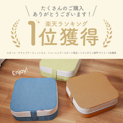 クッショントランポリンFan!Fan!JUMPER（サックス）