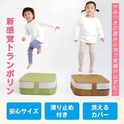クッショントランポリンFan!Fan!JUMPER（サックス）