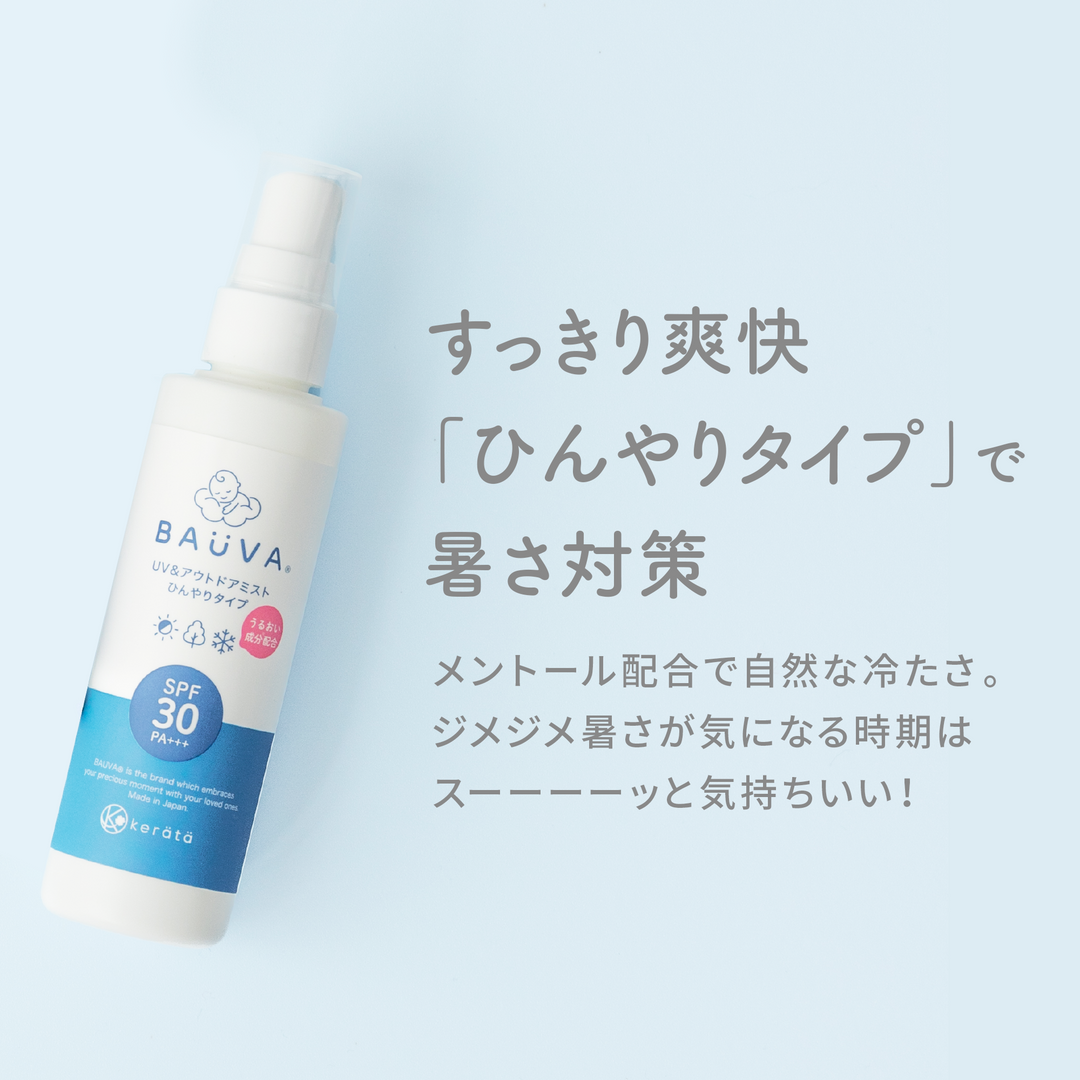 BAUVA(バウバ) UV＆アウトドアミスト（低刺激タイプ）