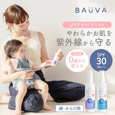 BAUVA(バウバ) UV＆アウトドアミスト（低刺激タイプ）